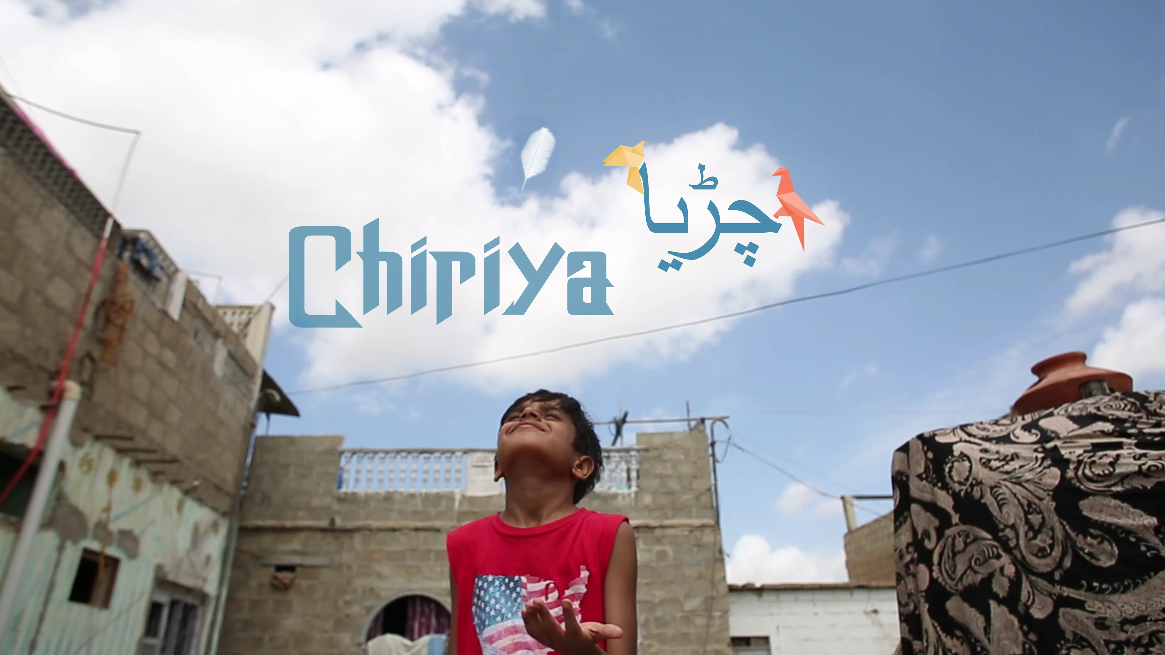 Chiriya poster